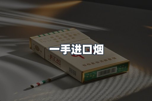 越南香烟系列